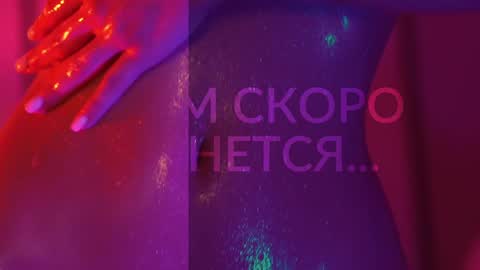 Alina online show from 09.12.25