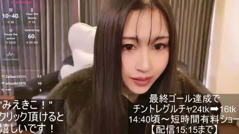 CEO Satomi  -Japan- online show from 11.12.25
