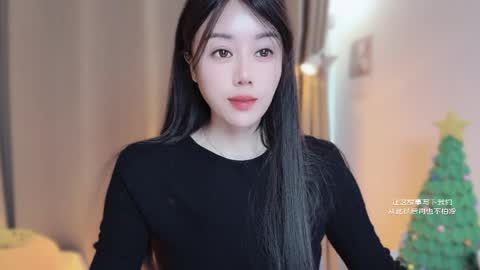 YunEr online show from 01.14.26