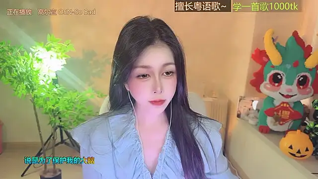 Super lucky star online show from 11.20.25