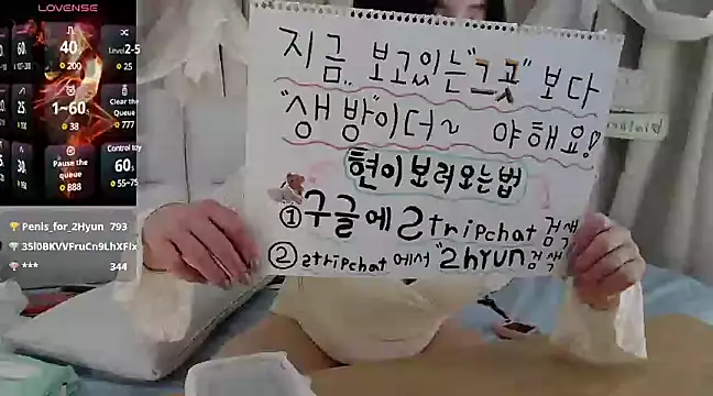 2hyun online show from 12.03.24