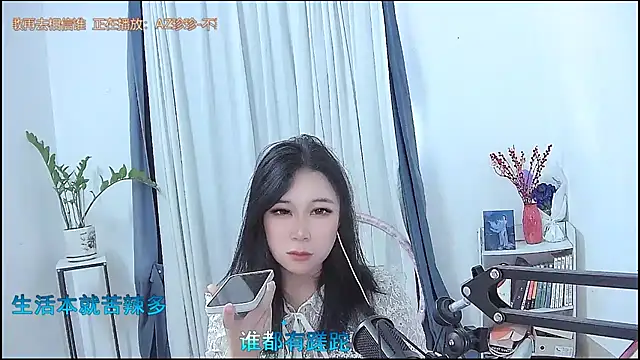 Amity-ox online show from 03.16.26