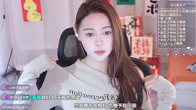 Roseonly  online show from 02.06.25