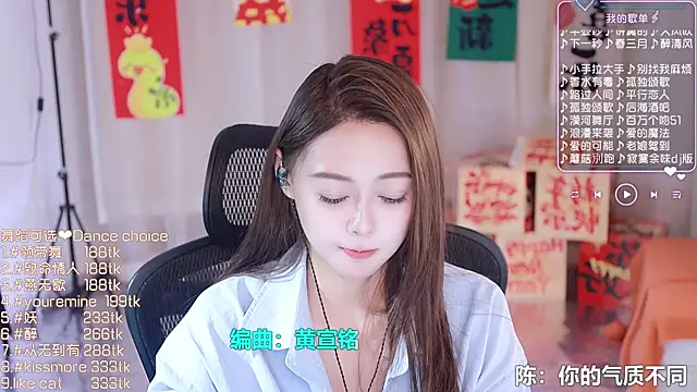 Roseonly  online show from 02.16.25