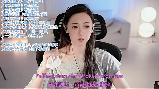 Snapshot of Roseonly_ chatting on 07.09.26 Roseonly online show from 07.09.26