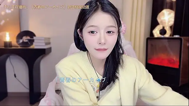 xiaodaibabyy online show from 03.06.25