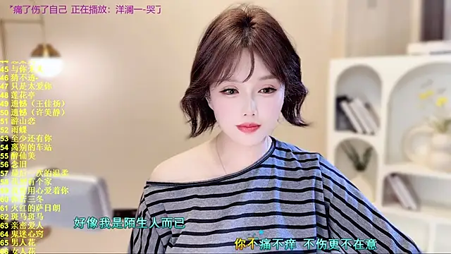 SingingChili online show from 11.14.25