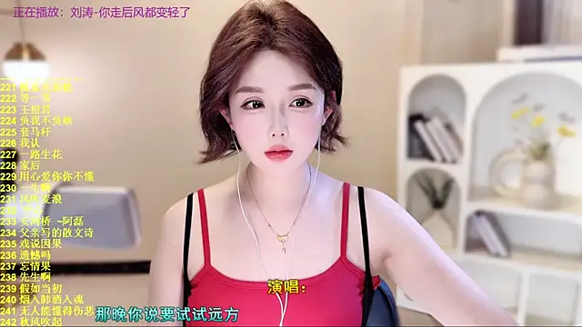 SingingChili online show from 11.17.25