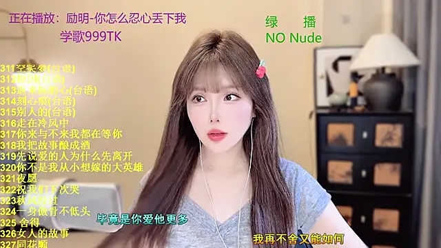 SingingChili online show from 04.05.26