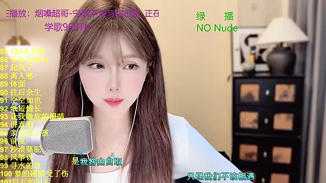 SingingChili online show from 04.07.26