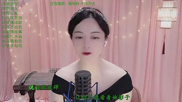 Tian-xin-999 online show from 04.17.26