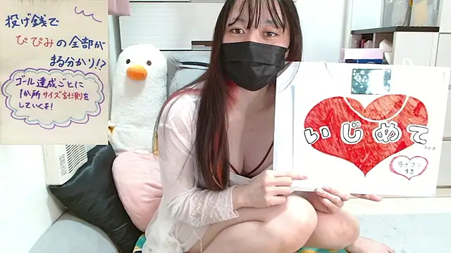 Snapshot of pipimi_khaos chatting on 11.07.25 pipimi khaos online show from 11.07.25