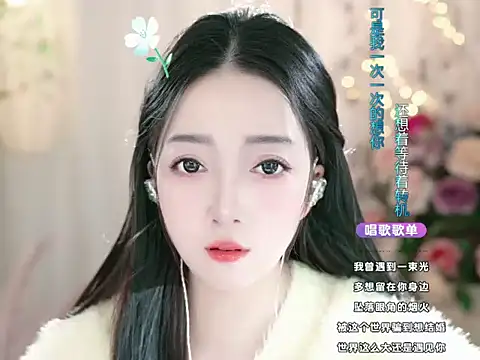 WenBao-Bao online show from 03.11.25