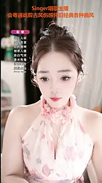 WenBao-Bao online show from 09.15.25