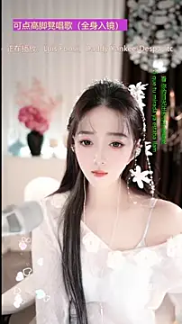 WenBao-Bao online show from 12.20.25