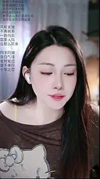 Dou-Dou-er online show from 04.19.26