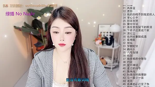 BigChili6677 online show from 01.18.26