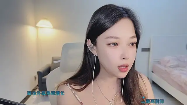 Maymay  online show from 11.17.25