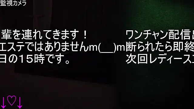 ipponpon online show from 12.18.25