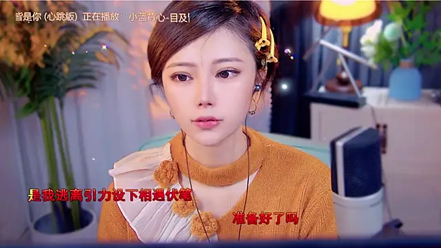 cherry-fa online show from 11.19.25