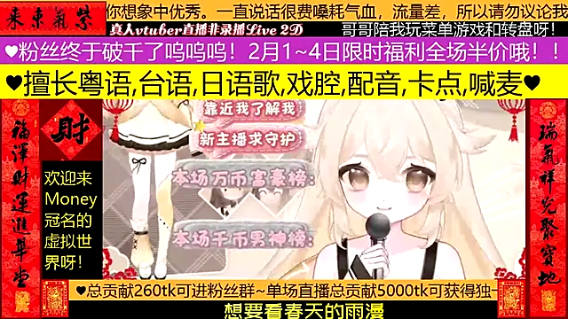 goldenangle888 online show from 02.03.26