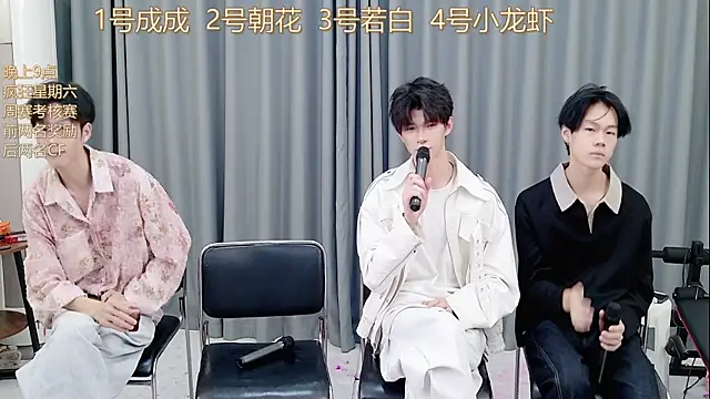 QYBOYS-001 online show from 11.15.25