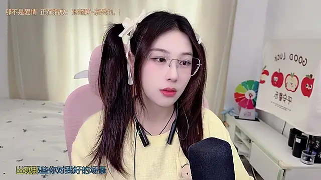 Snapshot of TTtia_ chatting on 06.01.26 TTtia online show from 06.01.26