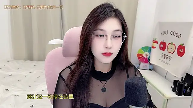 Snapshot of TTtia_ chatting on 06.05.26 TTtia online show from 06.05.26