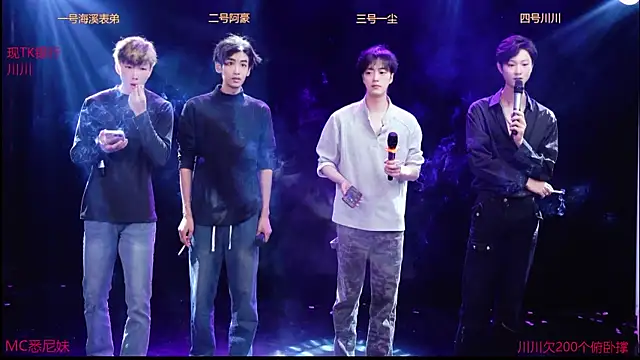 GStar-Boy online show from 12.17.25