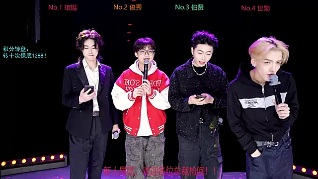 Snapshot of EXO-cbx chatting on 12.20.25 EXO-cbx online show from 12.20.25