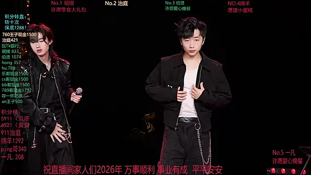 EXO-cbz online show from 03.04.26