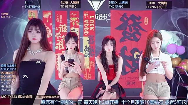 FO-686- online show from 02.23.26