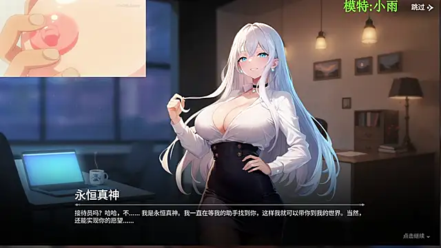 Snapshot of GX-01 chatting on 02.11.26 GX-01 online show from 02.11.26