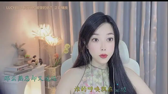 Yumi yuni online show from 04.21.26