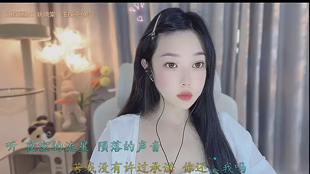 Yumi yuni online show from 04.29.26