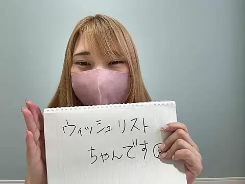 wishlistchan online show from 04.22.26