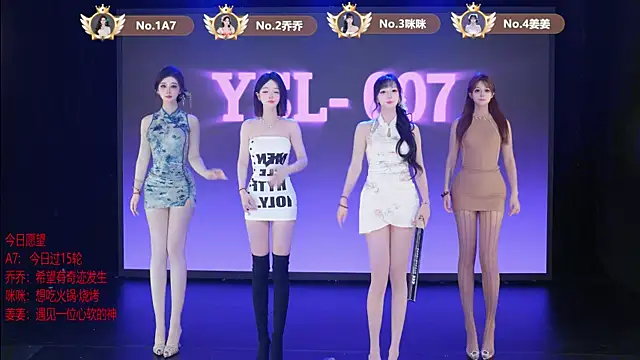 Snapshot of YSL-007 chatting on 06.17.26 YSL-007 online show from 06.17.26