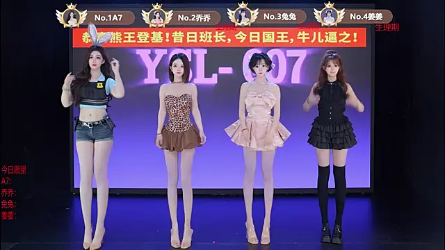 Snapshot of YSL-007 chatting on 06.30.26 YSL-007 online show from 06.30.26