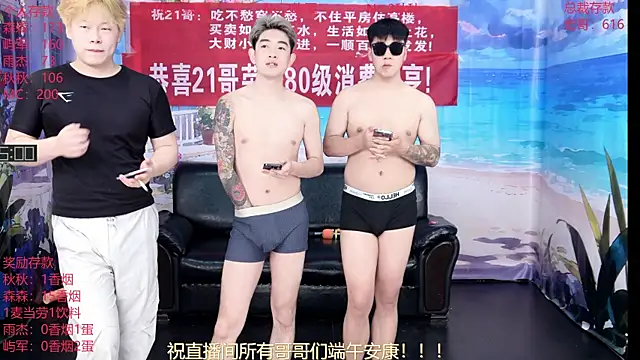Snapshot of DYM-16888 chatting on 06.23.26 DYM-16888 online show from 06.23.26