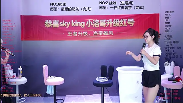 Snapshot of CY003 chatting on 06.11.26 CY003 online show from 06.11.26